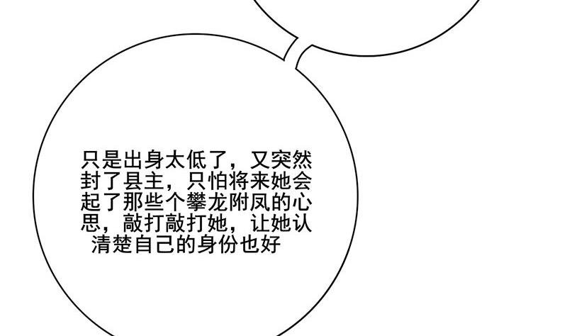 第三季 第272话 太后召见
