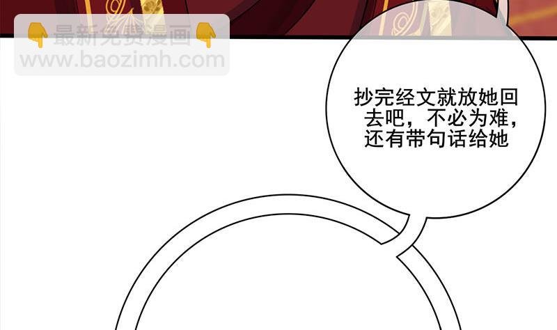 第三季 第272话 太后召见
