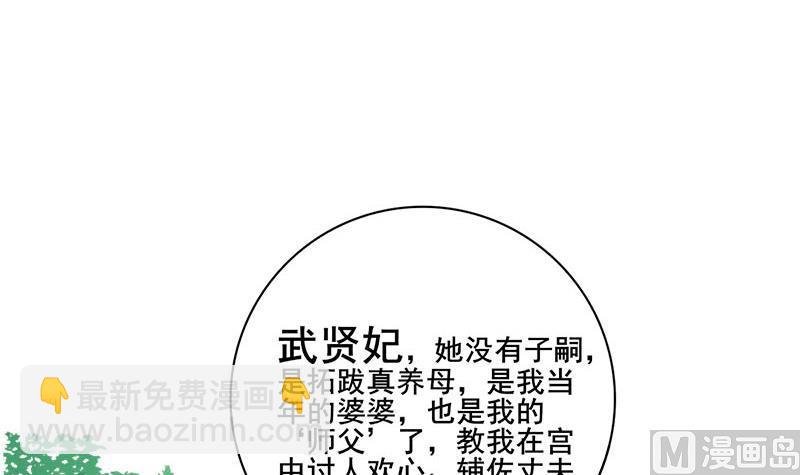 第三季 第273话 五贤妃