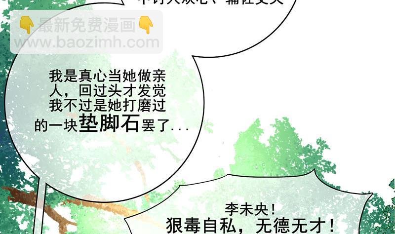 第三季 第273话 五贤妃