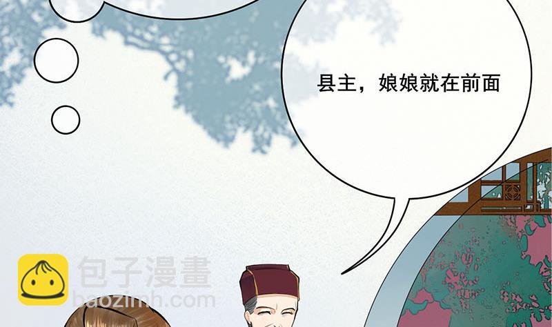 第三季 第273话 五贤妃