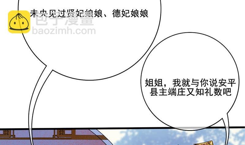 第三季 第273话 五贤妃