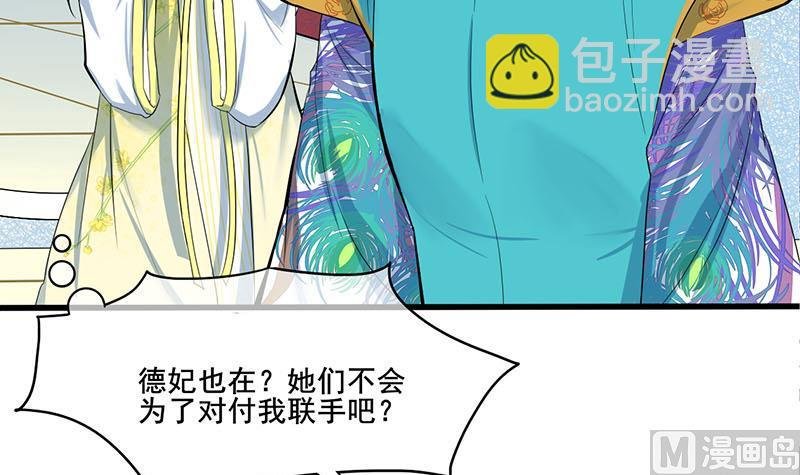 第三季 第273话 五贤妃