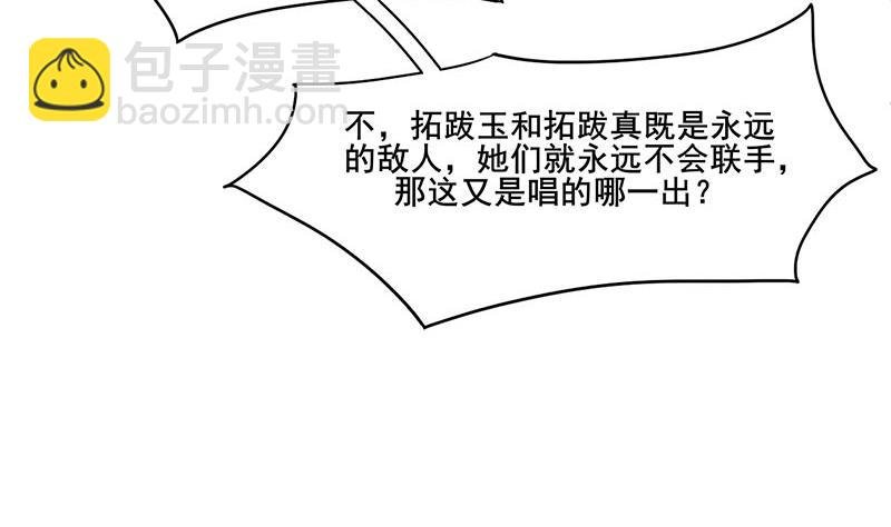 第三季 第273话 五贤妃