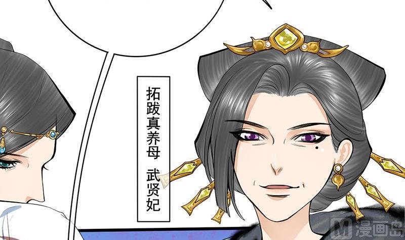 第三季 第273话 五贤妃