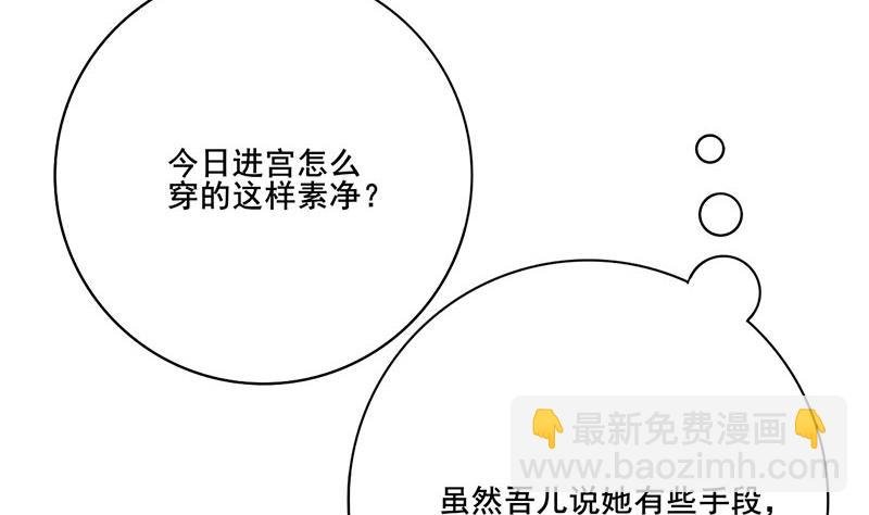 第三季 第273话 五贤妃