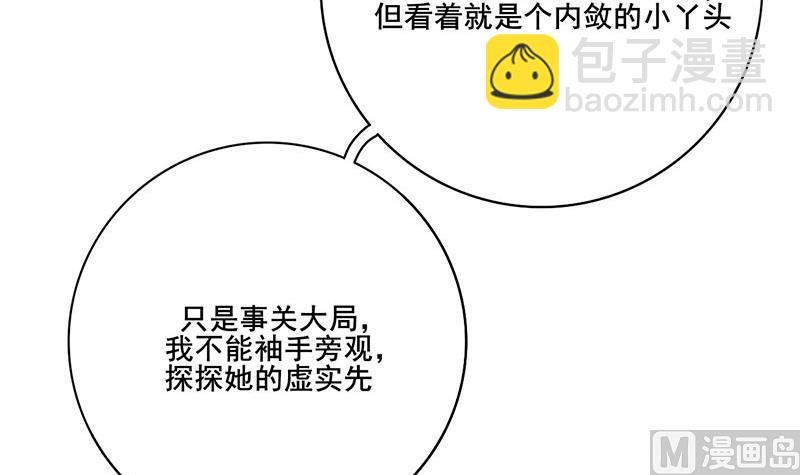 第三季 第273话 五贤妃