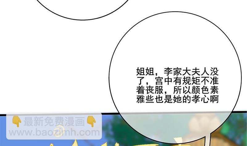 第三季 第273话 五贤妃