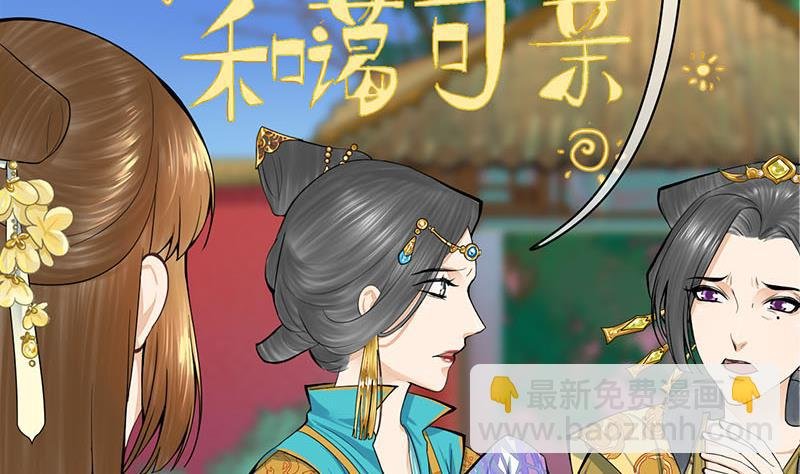 第三季 第273话 五贤妃