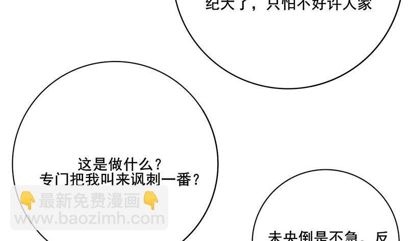 第三季 第273话 五贤妃