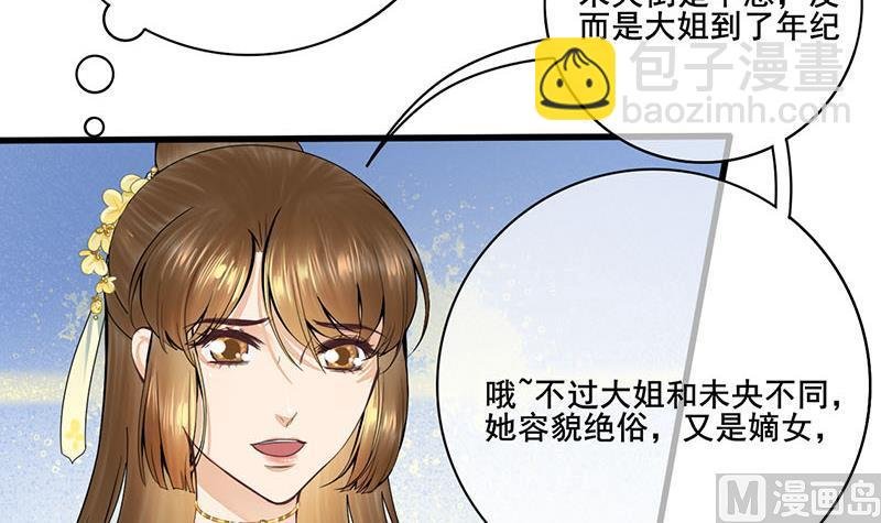 第三季 第273话 五贤妃