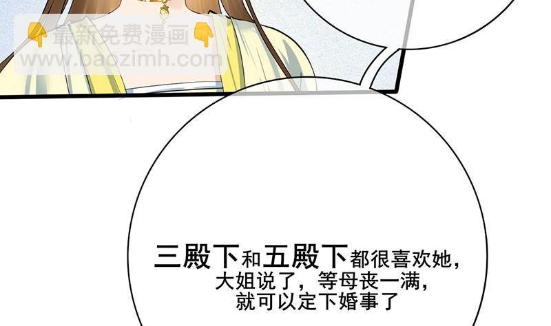 第三季 第273话 五贤妃