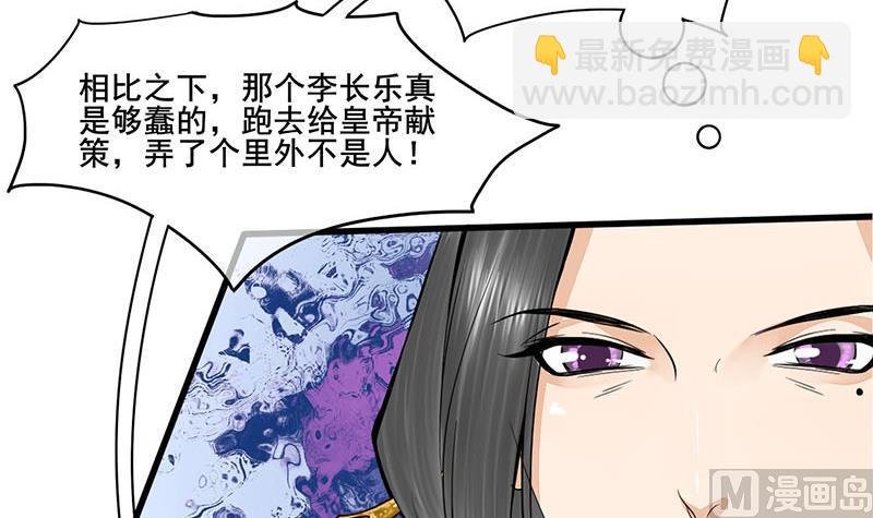 第三季 第273话 五贤妃