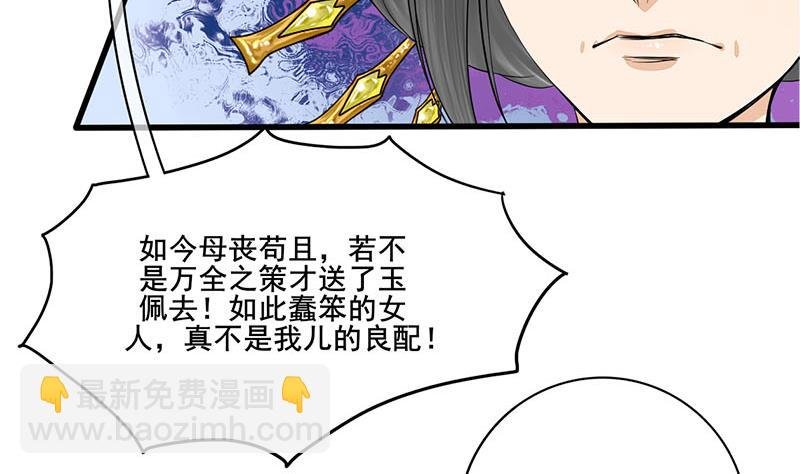 第三季 第273话 五贤妃