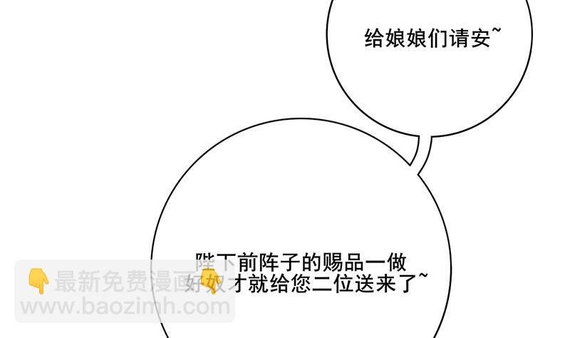 第三季 第273话 五贤妃