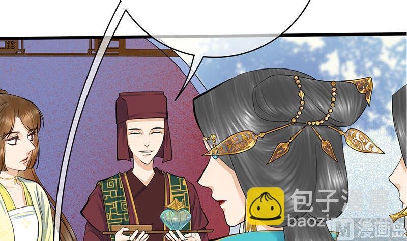 第三季 第273话 五贤妃