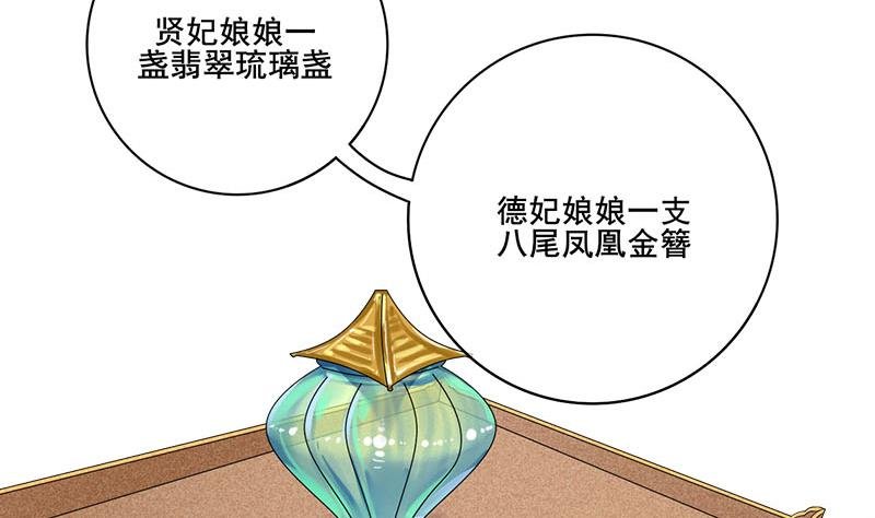 第三季 第273话 五贤妃