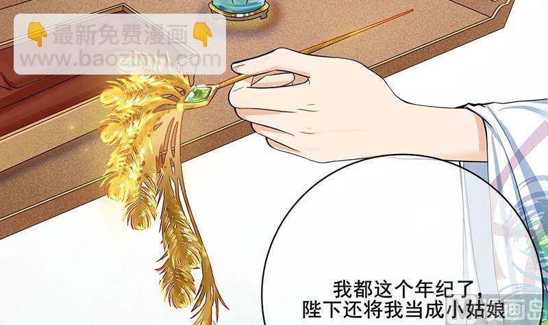 第三季 第273话 五贤妃