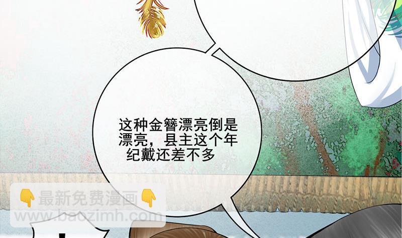 第三季 第273话 五贤妃