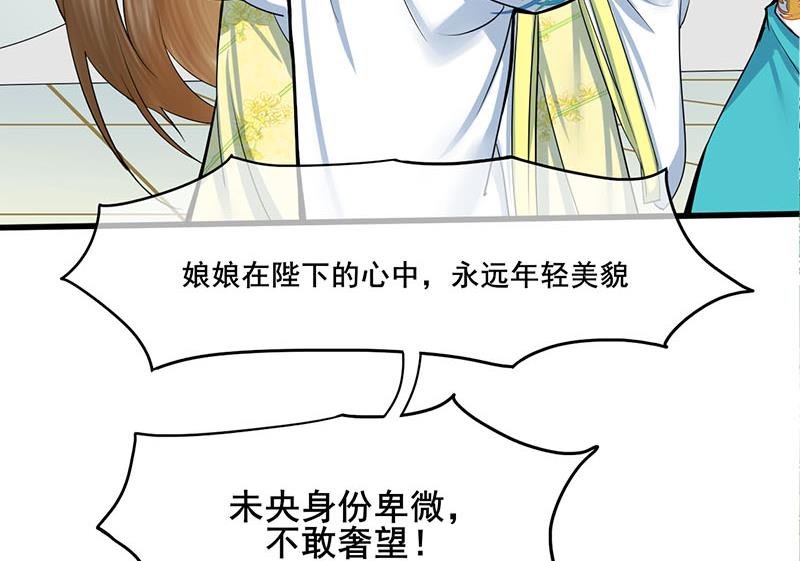 第三季 第273话 五贤妃