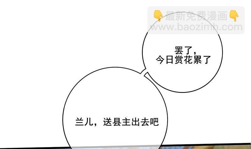 第三季 第273话 五贤妃