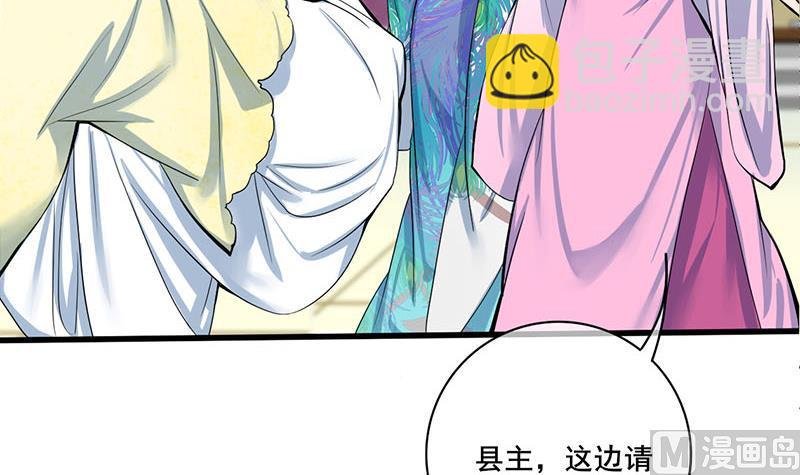 第三季 第273话 五贤妃
