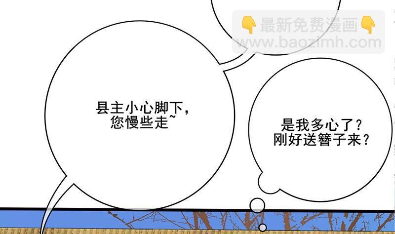第三季 第273话 五贤妃