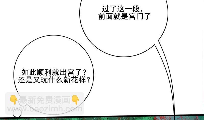 第三季 第273话 五贤妃