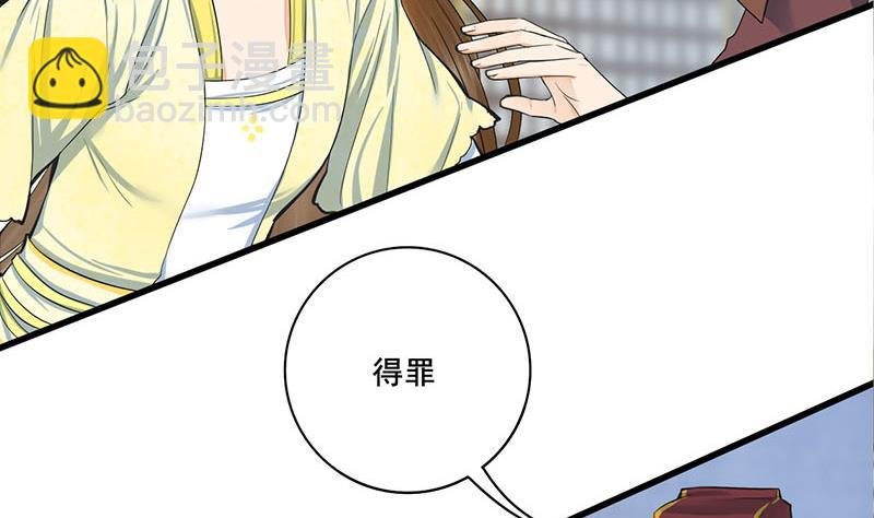 第三季 第274话 一唱一和