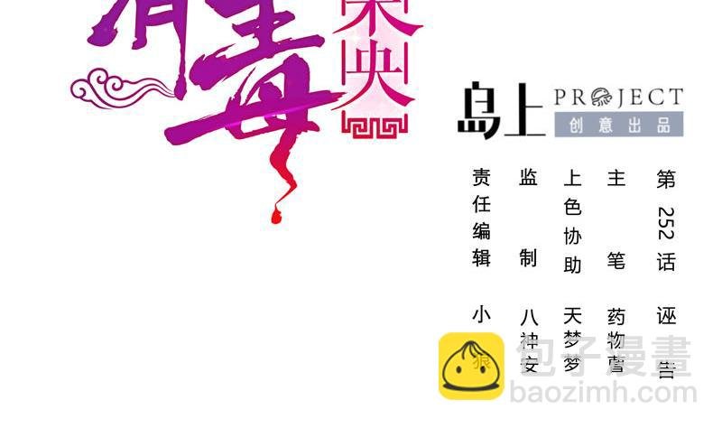 第三季 第275话 诬告