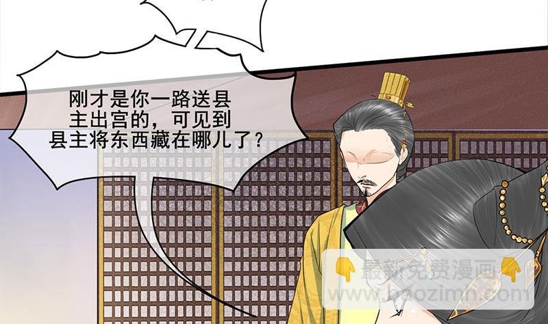 第三季 第275话 诬告
