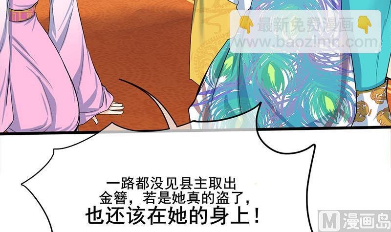 第三季 第275话 诬告