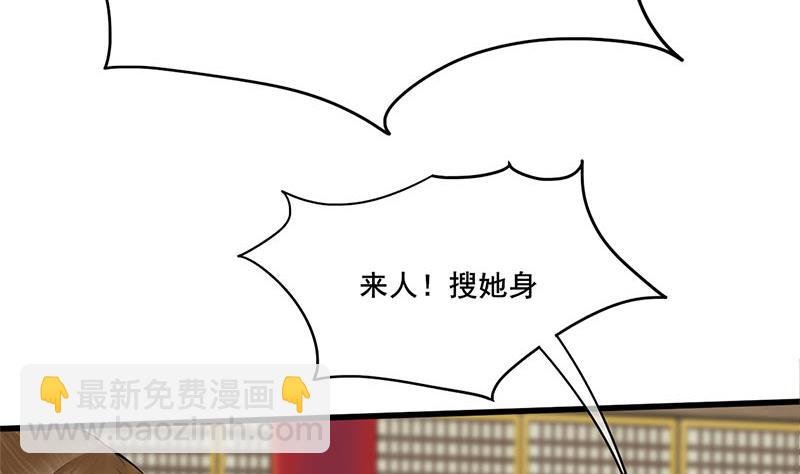 第三季 第275话 诬告