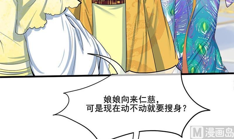 第三季 第275话 诬告