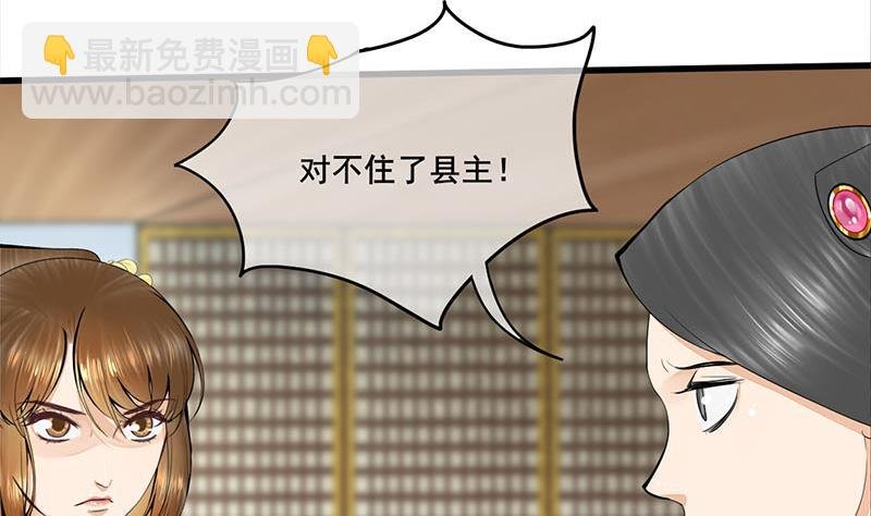 第三季 第275话 诬告