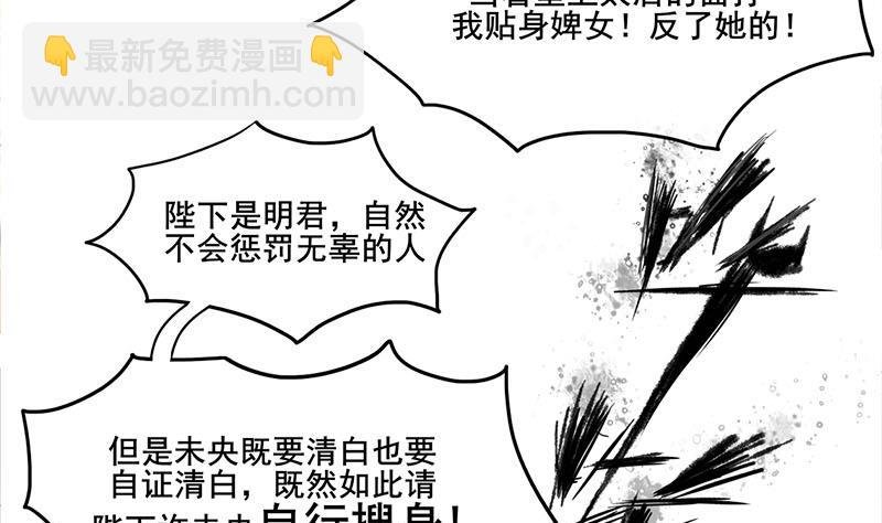 第三季 第275话 诬告