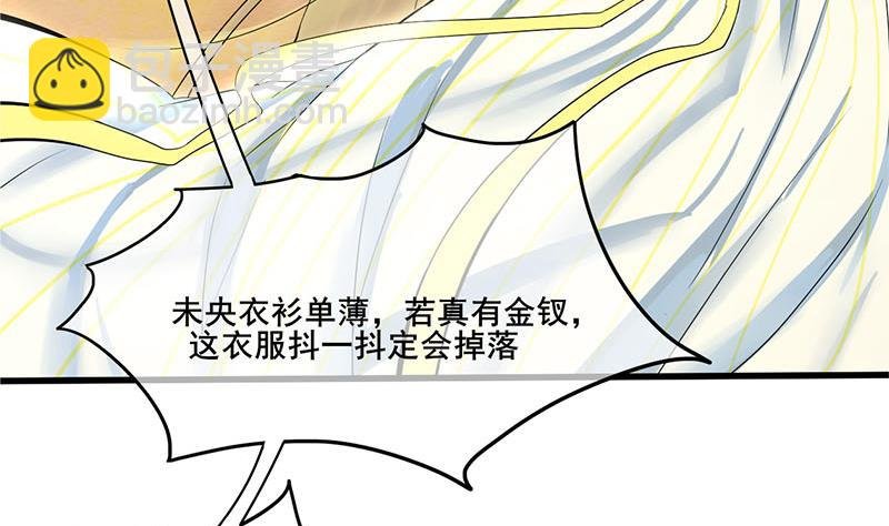 第三季 第275话 诬告