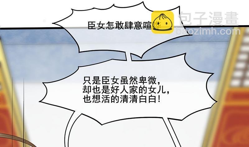 第三季 第275话 诬告