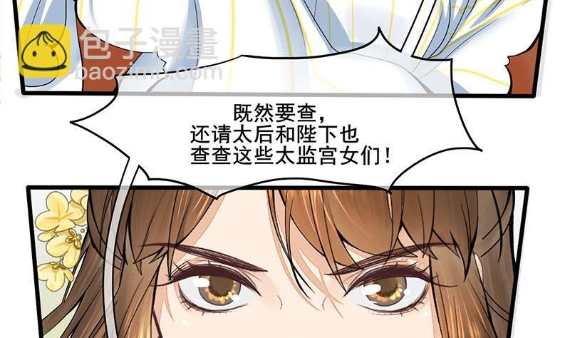 第三季 第275话 诬告
