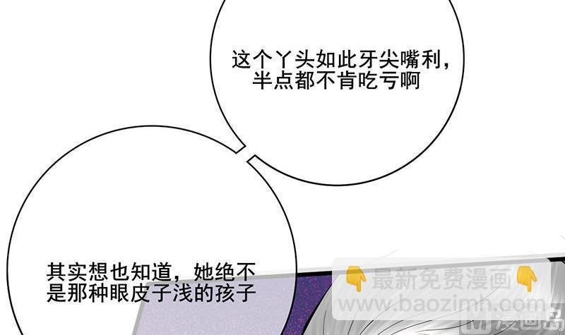 第三季 第275话 诬告