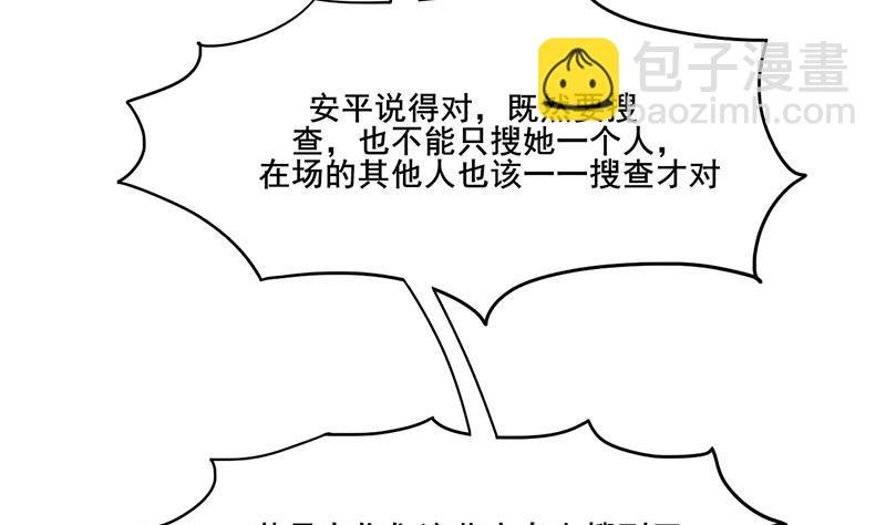 第三季 第275话 诬告