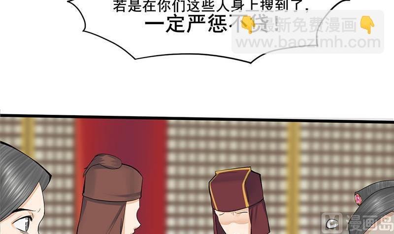 第三季 第275话 诬告