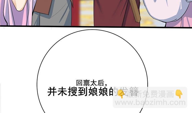 第三季 第275话 诬告