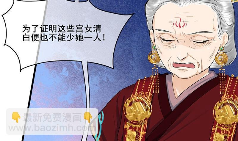 第三季 第276话 下令搜身