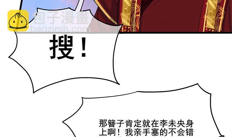 第三季 第276话 下令搜身