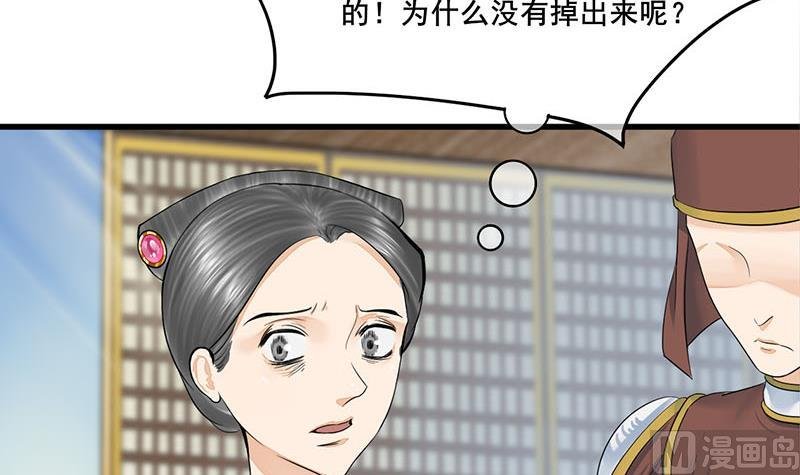 第三季 第276话 下令搜身