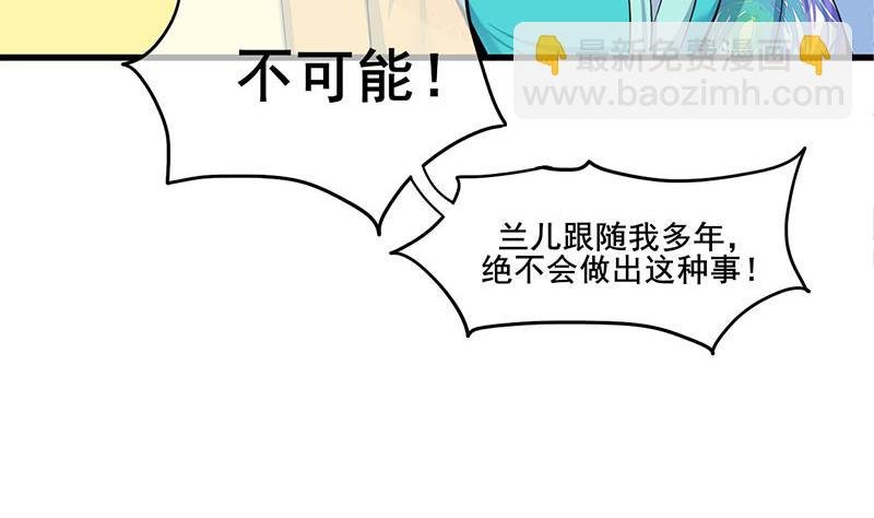 第三季 第276话 下令搜身