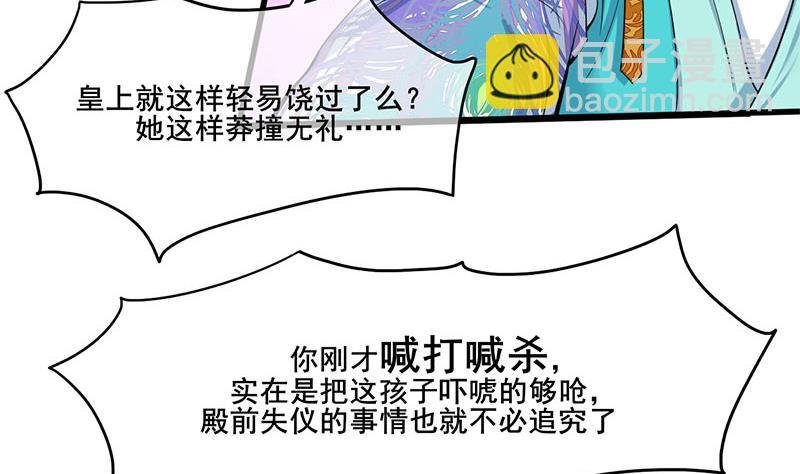 第三季 第276话 下令搜身