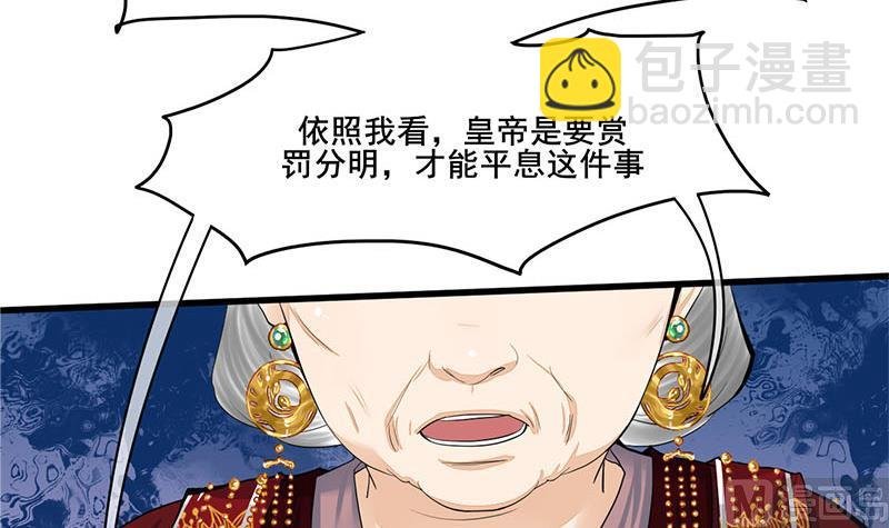 第三季 第276话 下令搜身