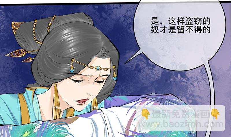 第三季 第276话 下令搜身